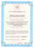 «Красноярские Столбы» получили лицензию на образовательную деятельность